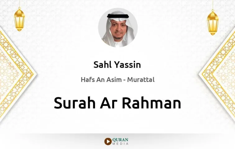 Surah Ar-Rahman MP3 Sahl Yassin