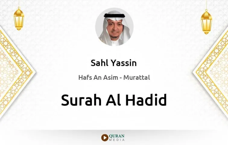 Surah Al-Hadid MP3 Sahl Yassin