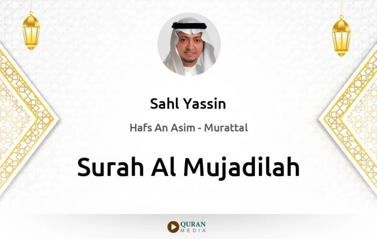 Surah Al-Mujadilah MP3 Sahl Yassin