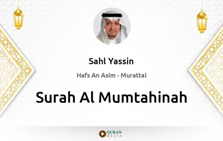 Surah Al-Mumtahinah MP3 Sahl Yassin