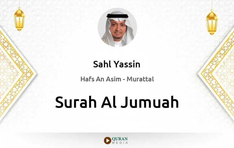 Surah Al-Jumuah MP3 Sahl Yassin