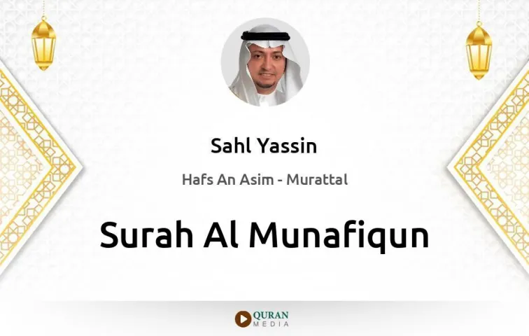 Surah Al-Munafiqun MP3 Sahl Yassin