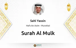 Surah Al-Mulk by Sahl Yassin download & Listen