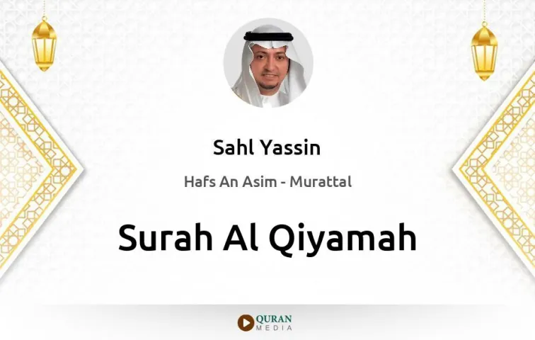 Surah Al-Qiyamah MP3 Sahl Yassin