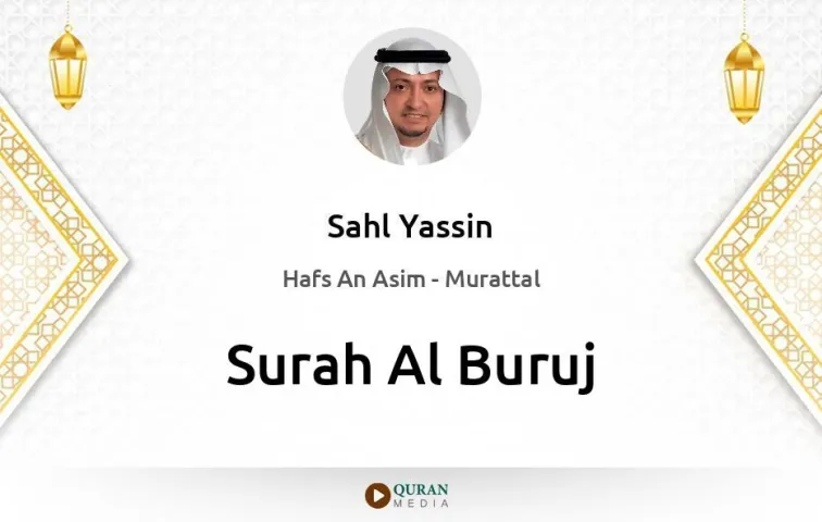 Surah Al-Buruj MP3 Sahl Yassin