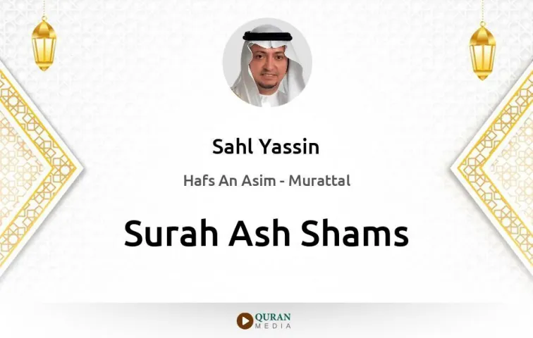 Surah Ash-Shams MP3 Sahl Yassin