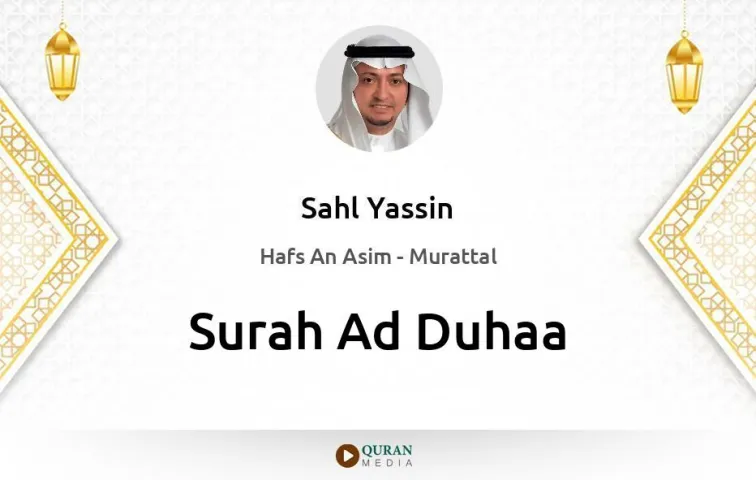 Surah Ad-Duhaa MP3 Sahl Yassin