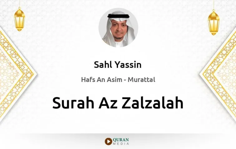 Surah Az-Zalzalah MP3 Sahl Yassin