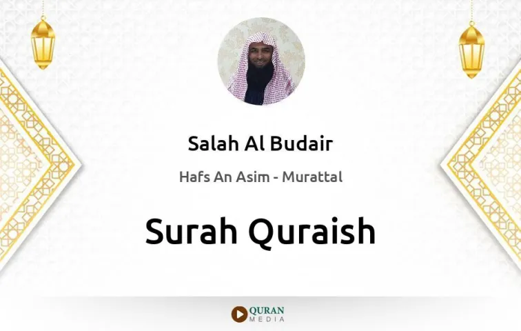 Surah Quraish MP3 Salah Al Budair