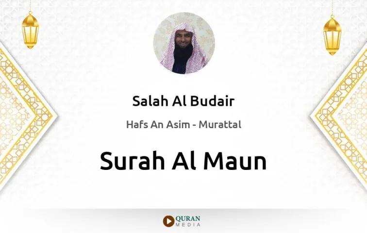 Surah Al-Maun MP3 Salah Al Budair