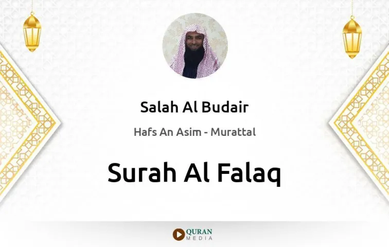 Surah Al-Falaq MP3 Salah Al Budair