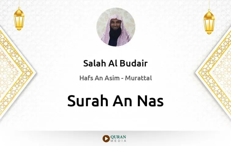 Surah An-Nas MP3 Salah Al Budair