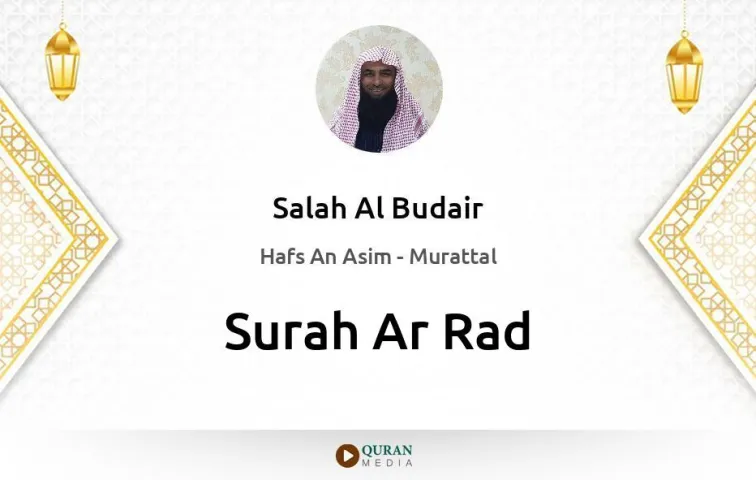 Surah Ar-Rad MP3 Salah Al Budair