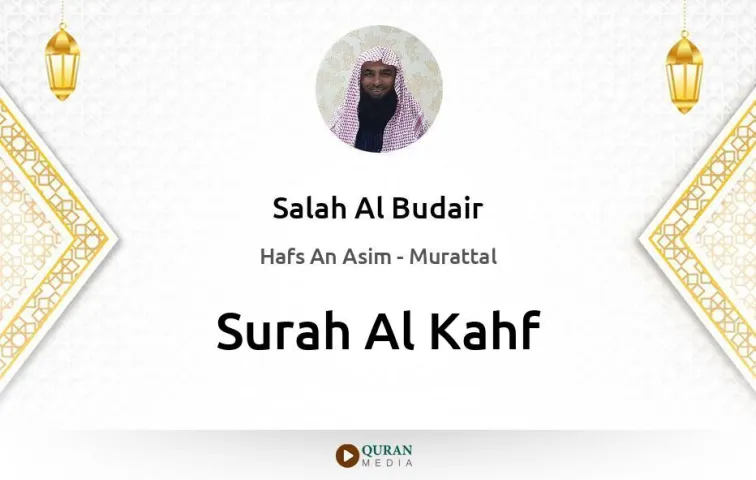 Surah Al-Kahf MP3 Salah Al Budair