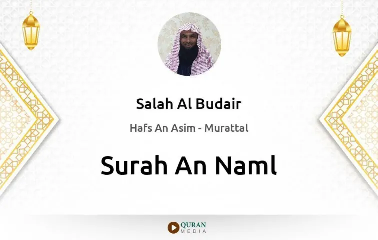 Surah An-Naml MP3 Salah Al Budair