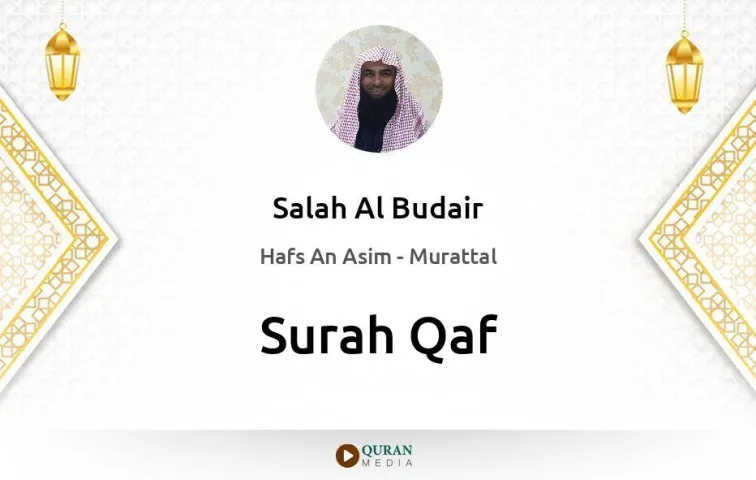 Surah Qaf MP3 Salah Al Budair