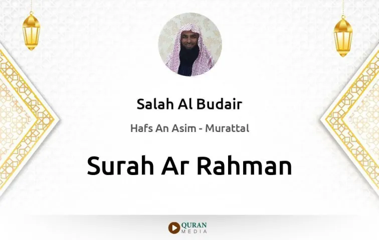 Surah Ar-Rahman MP3 Salah Al Budair