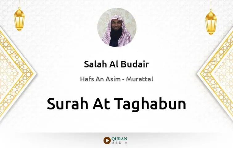 Surah At-Taghabun MP3 Salah Al Budair