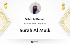 Surah Al-Mulk by Salah Al Budair download & Listen