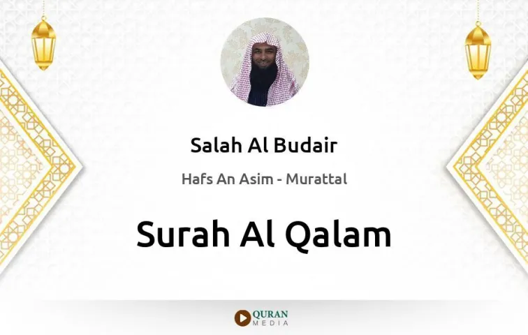 Surah Al-Qalam MP3 Salah Al Budair