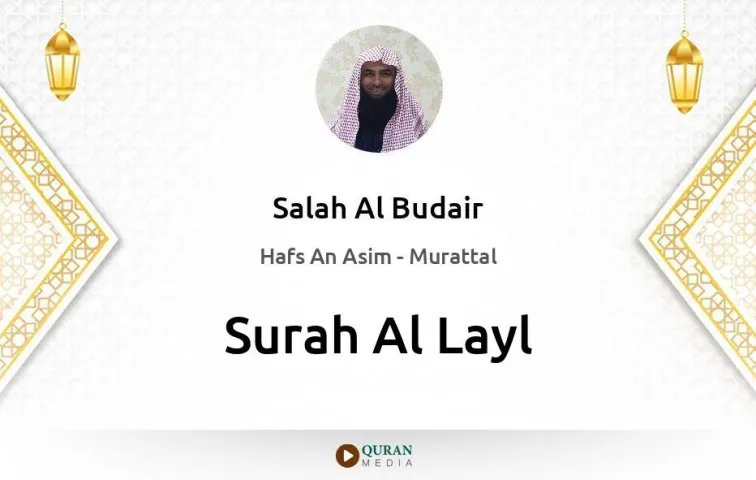 Surah Al-Layl MP3 Salah Al Budair