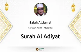 Surah Al-Adiyat by Salah Al Jamal download & Listen