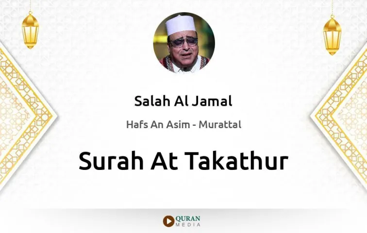 Surah At-Takathur MP3 Salah Al Jamal