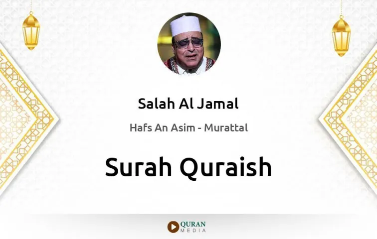 Surah Quraish MP3 Salah Al Jamal