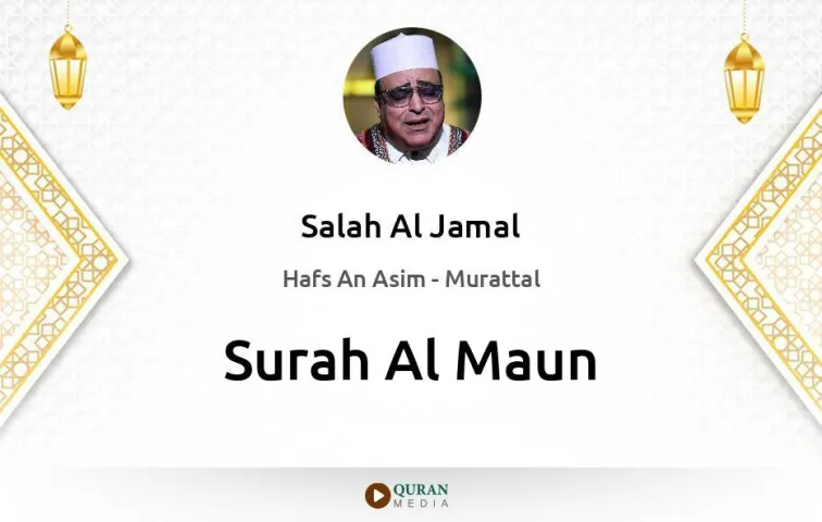 Surah Al-Maun MP3 Salah Al Jamal