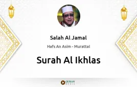 Surah Al-Ikhlas by Salah Al Jamal download & Listen