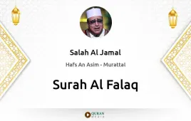 Surah Al-Falaq by Salah Al Jamal download & Listen