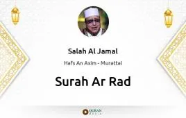 Surah Ar-Rad by Salah Al Jamal download & Listen