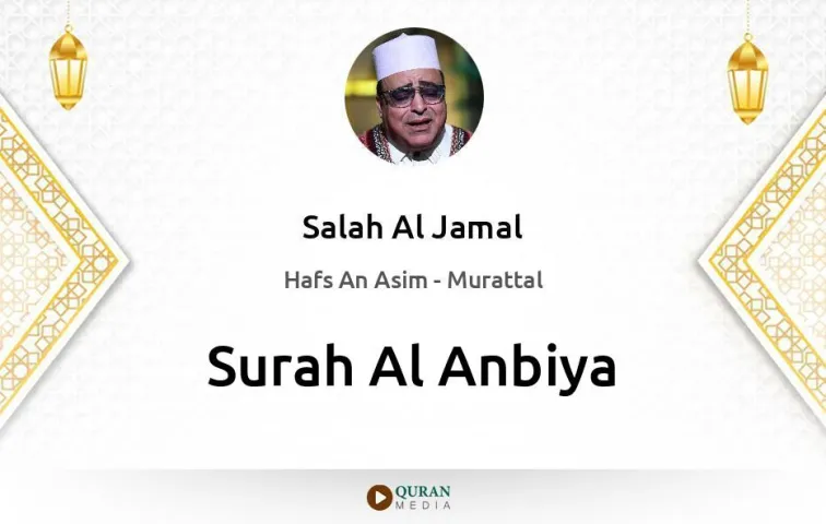 Surah Al-Anbiya MP3 Salah Al Jamal