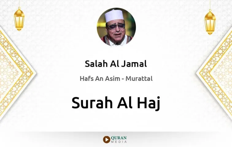 Surah Al-Haj MP3 Salah Al Jamal