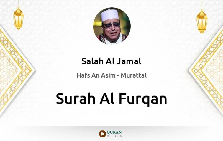 Surah Al-Furqan MP3 Salah Al Jamal