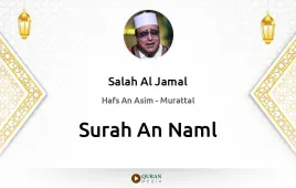 Surah An-Naml by Salah Al Jamal download & Listen