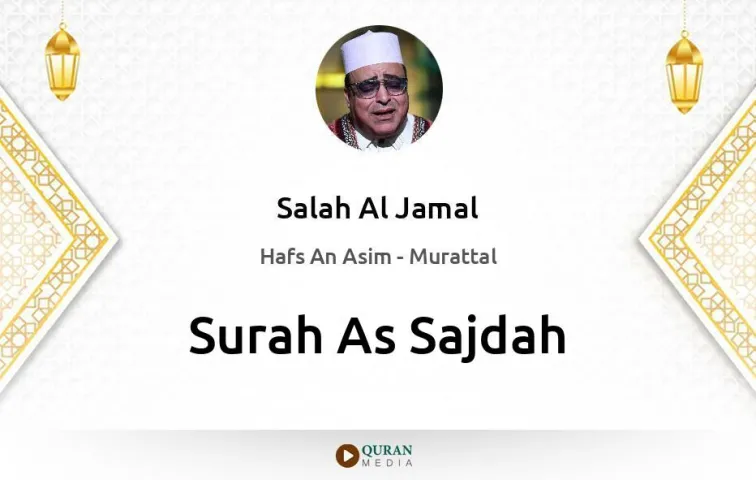 Surah As-Sajdah MP3 Salah Al Jamal