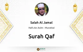 Surah Qaf by Salah Al Jamal download & Listen