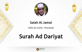 Surah Ad-Dariyat by Salah Al Jamal download & Listen