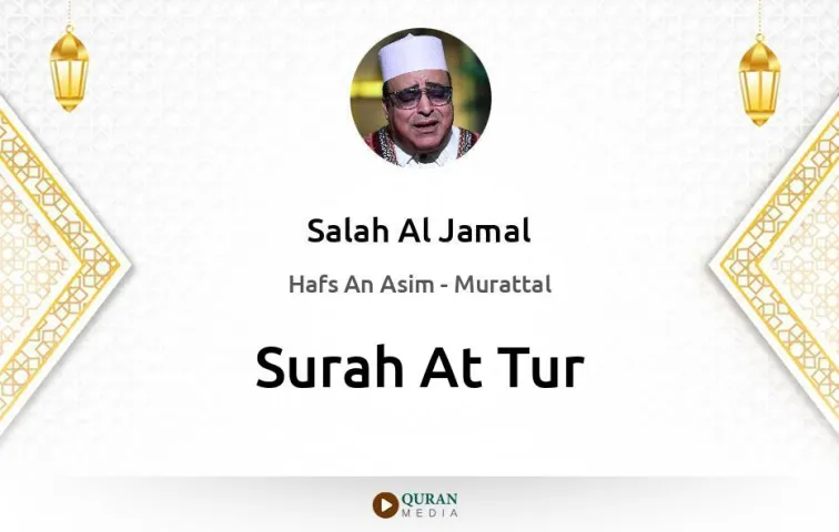 Surah At-Tur MP3 Salah Al Jamal