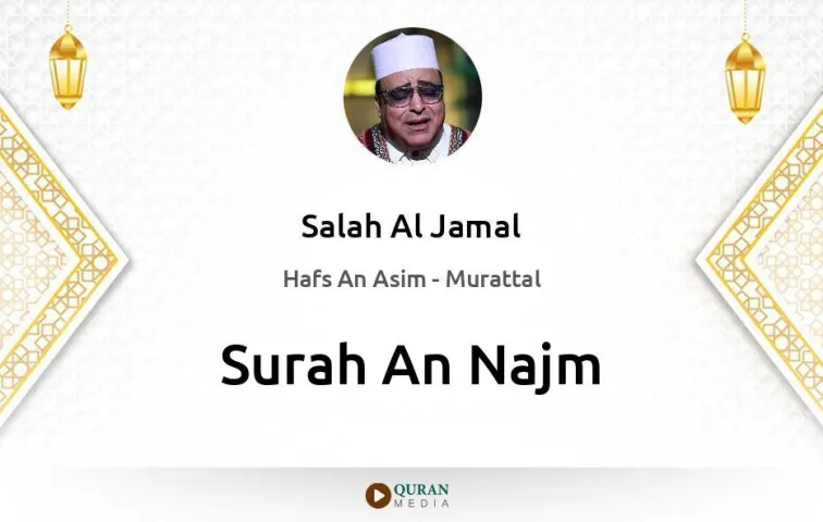 Surah An-Najm MP3 Salah Al Jamal