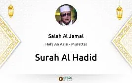 Surah Al-Hadid by Salah Al Jamal download & Listen