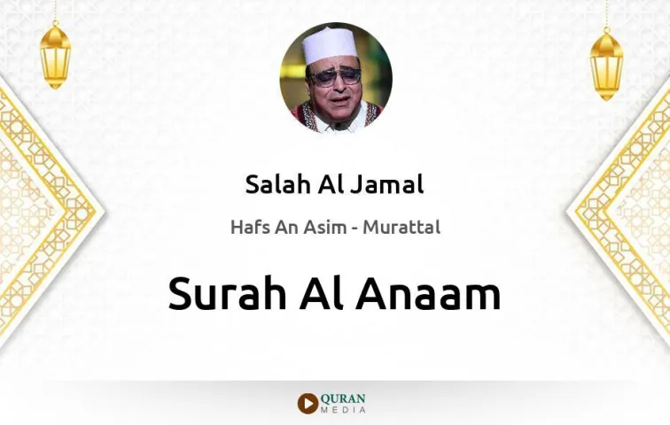 Surah Al-Anaam MP3 Salah Al Jamal