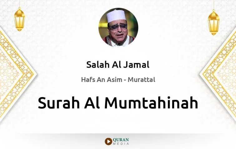 Surah Al-Mumtahinah MP3 Salah Al Jamal