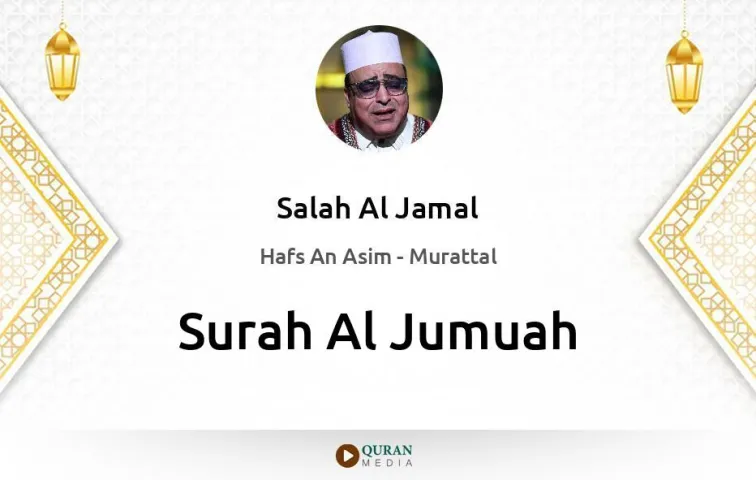 Surah Al-Jumuah MP3 Salah Al Jamal