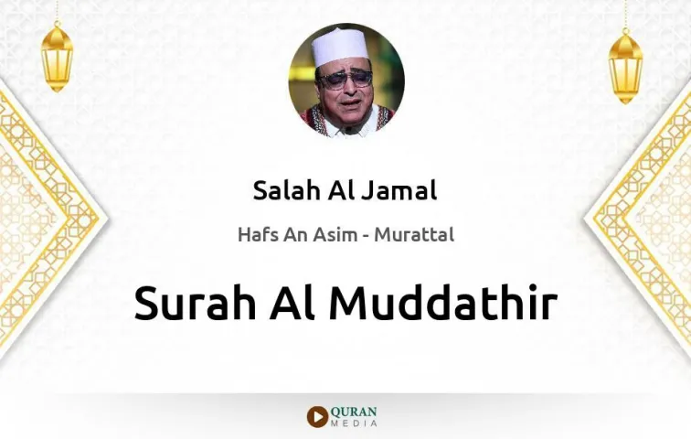 Surah Al-Muddathir MP3 Salah Al Jamal