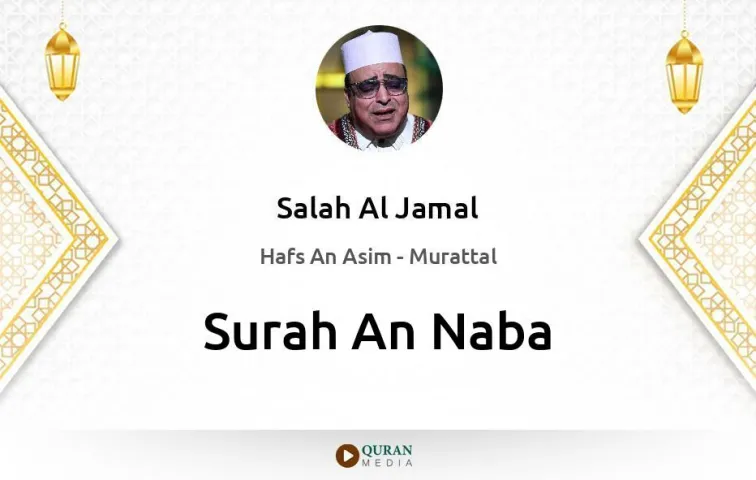 Surah An-Naba MP3 Salah Al Jamal