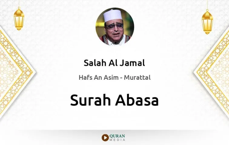 Surah Abasa MP3 Salah Al Jamal