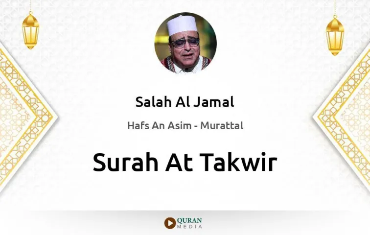 Surah At-Takwir MP3 Salah Al Jamal