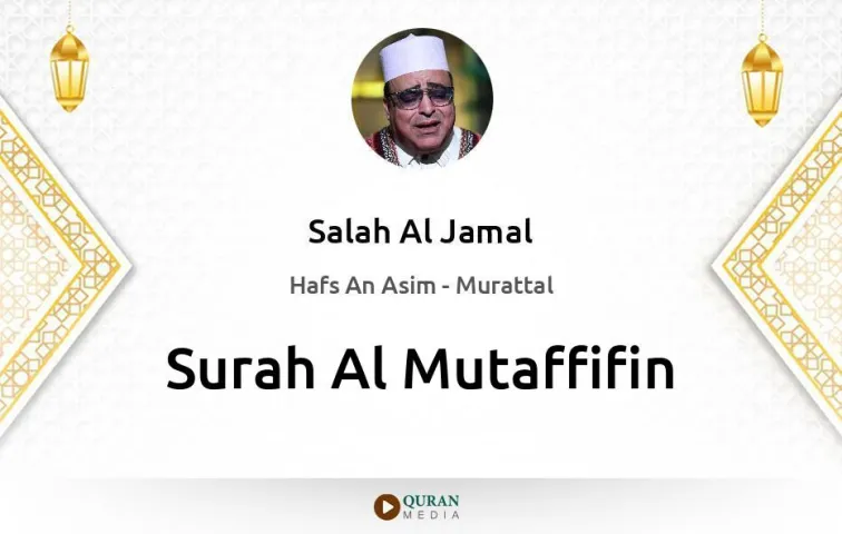 Surah Al-Mutaffifin MP3 Salah Al Jamal